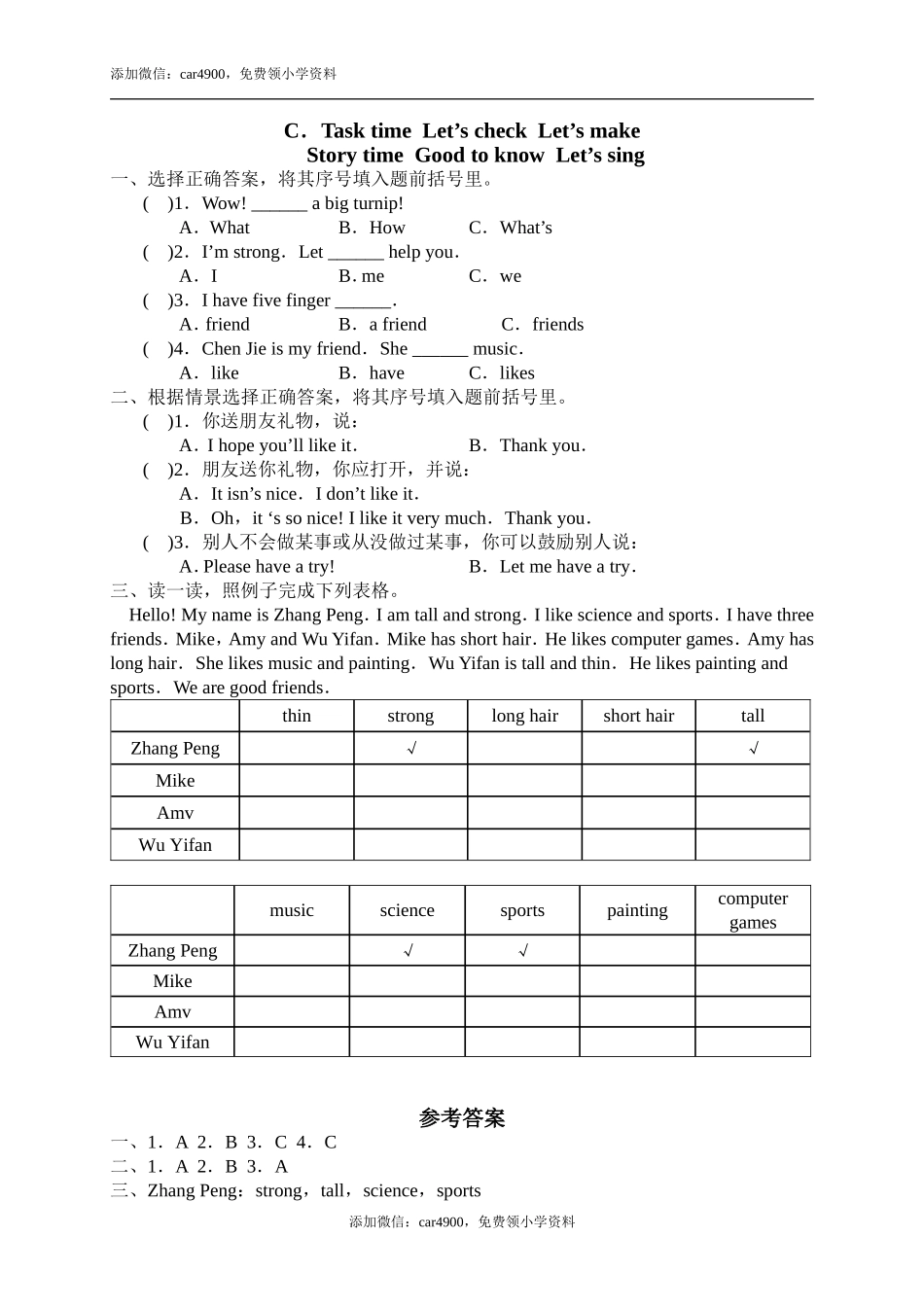 21Task time Let'check Let's make Story time Good to know Let's sing .doc_第1页