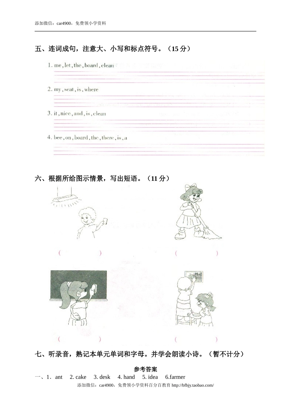 Unit 1 My Classroom 单元测试一　2.doc_第2页