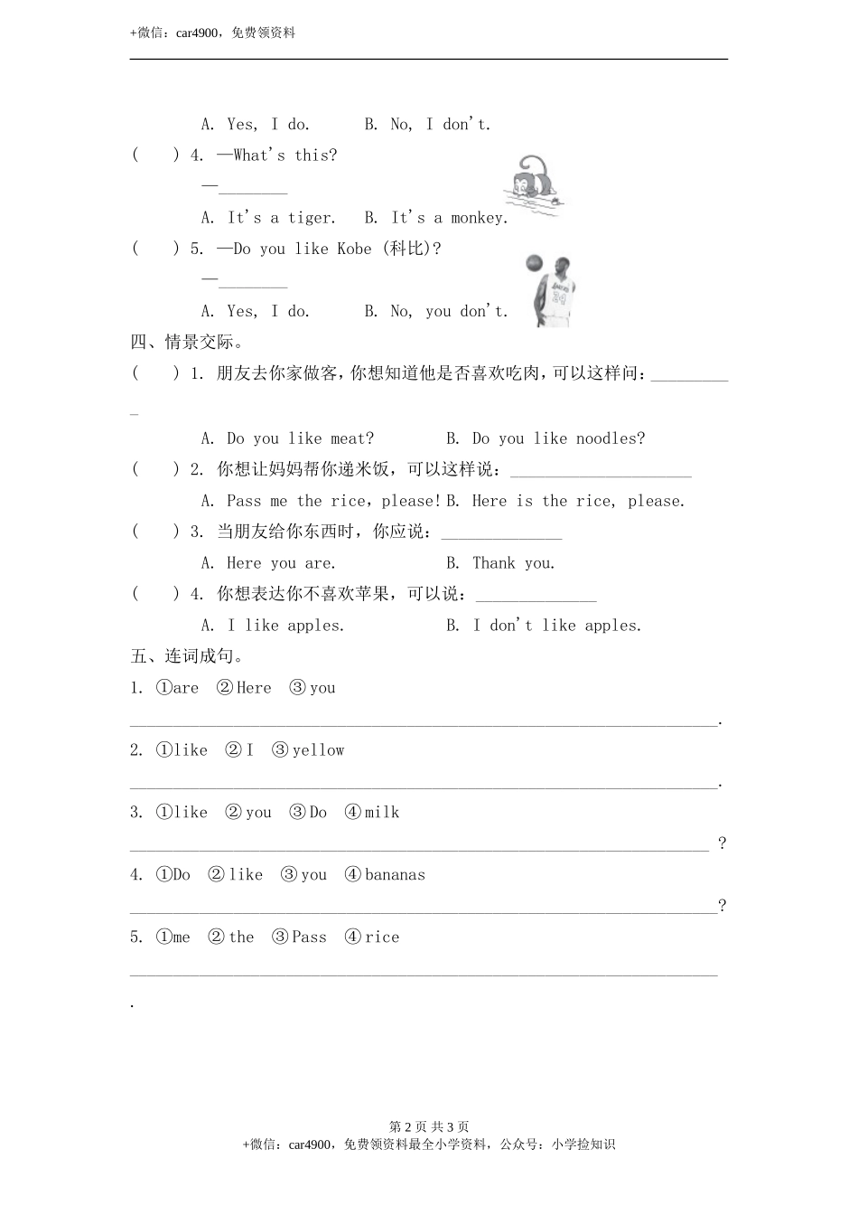 module 4 unit 1 do you like meat课后作业 .doc_第2页