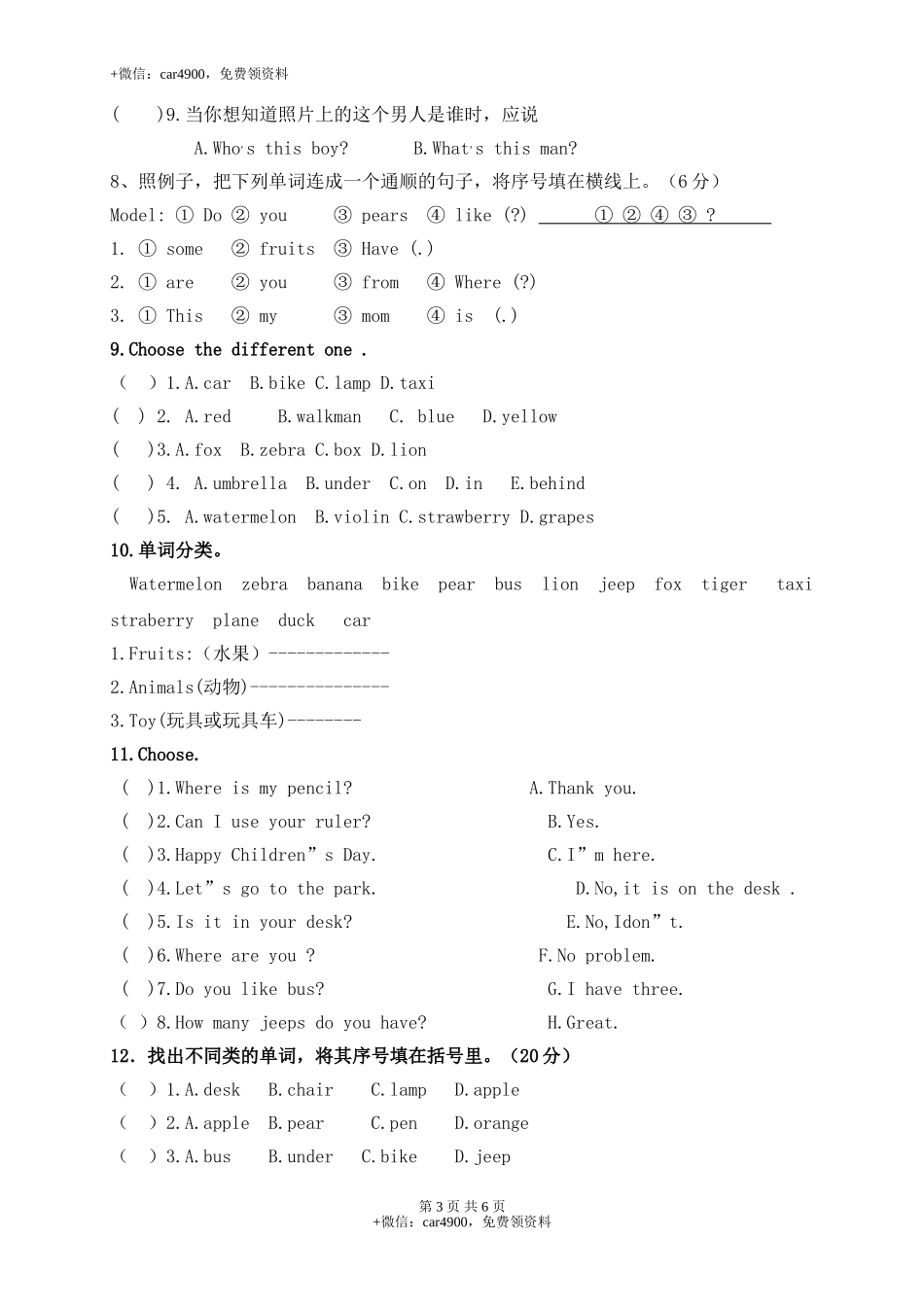 Unit 1 Welcome back to schoo试卷及答案 .doc_第3页