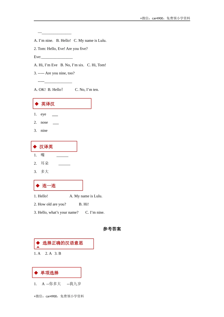【同步练习】Lesson 5（科普） .docx_第2页