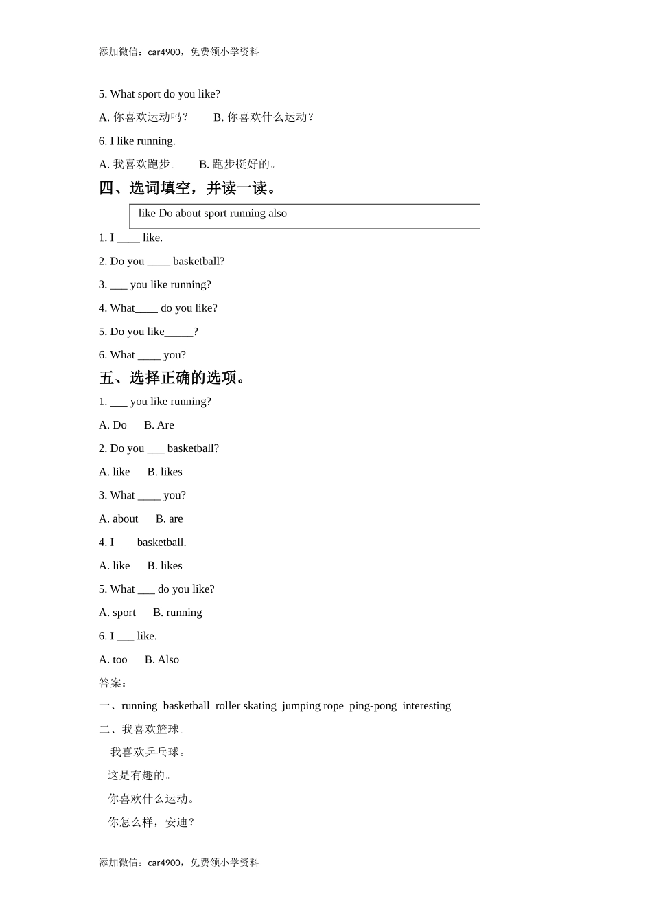 Unit 1 Sport and Games Lesson 1 同步练习1.doc_第2页