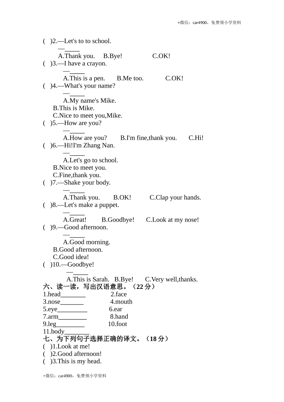Unit 3 look at me单元测试及答案 .doc_第2页