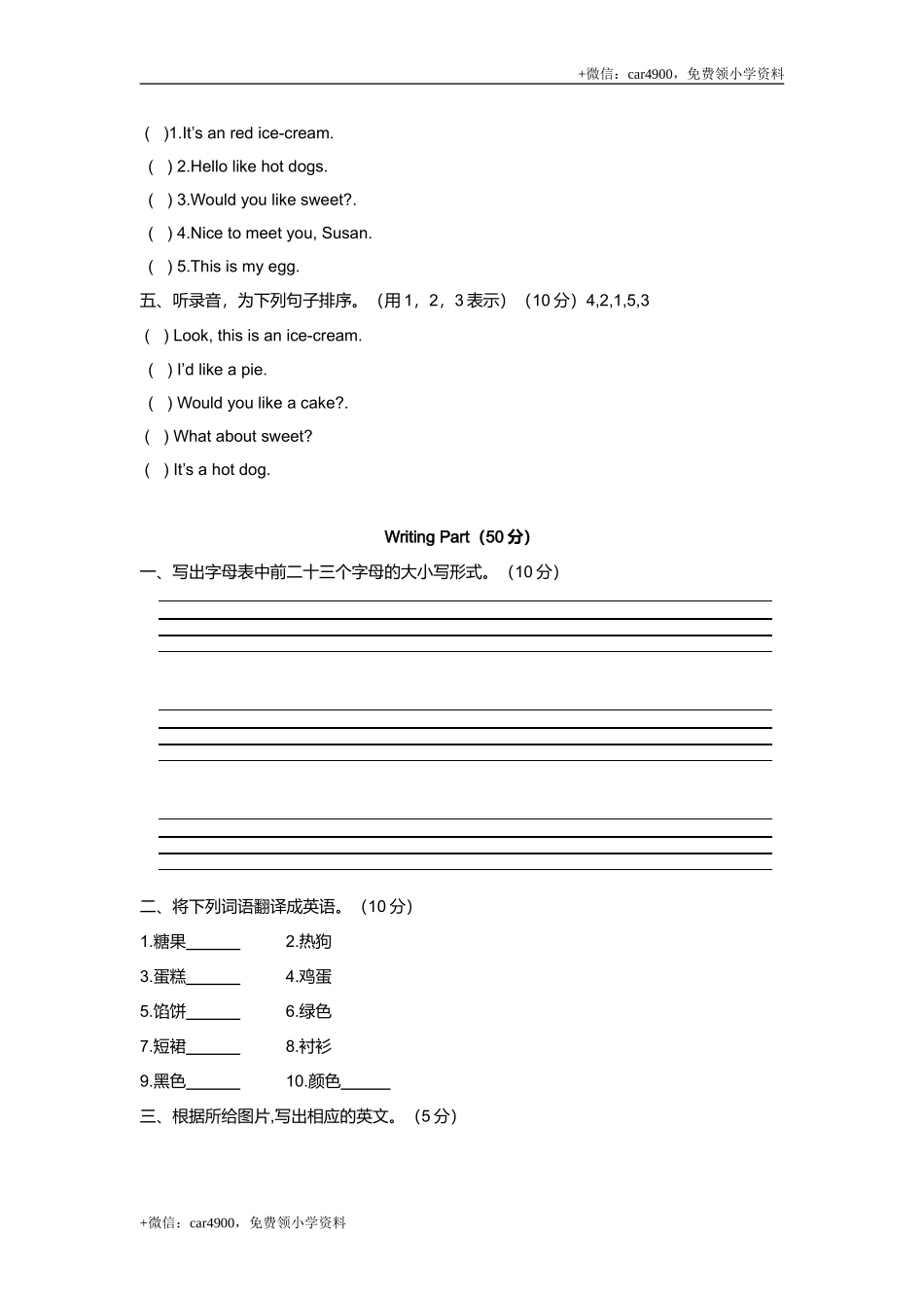 （听力+答案+解析）-Unit 7 Would you like a pie译林版(三起) .doc_第2页