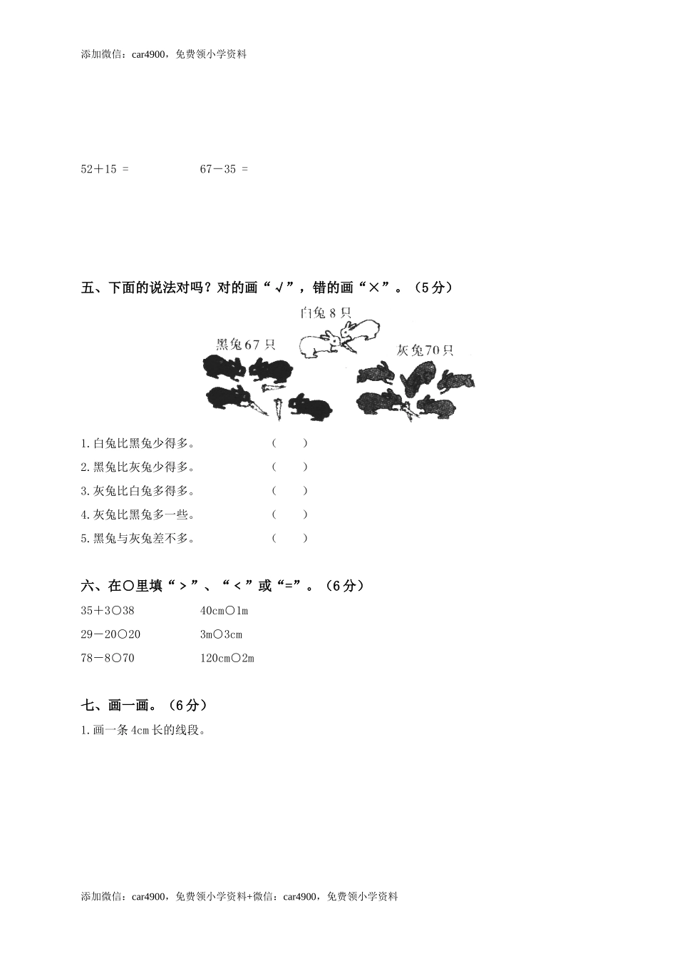 （五四制）期中练习 (1) .doc_第2页