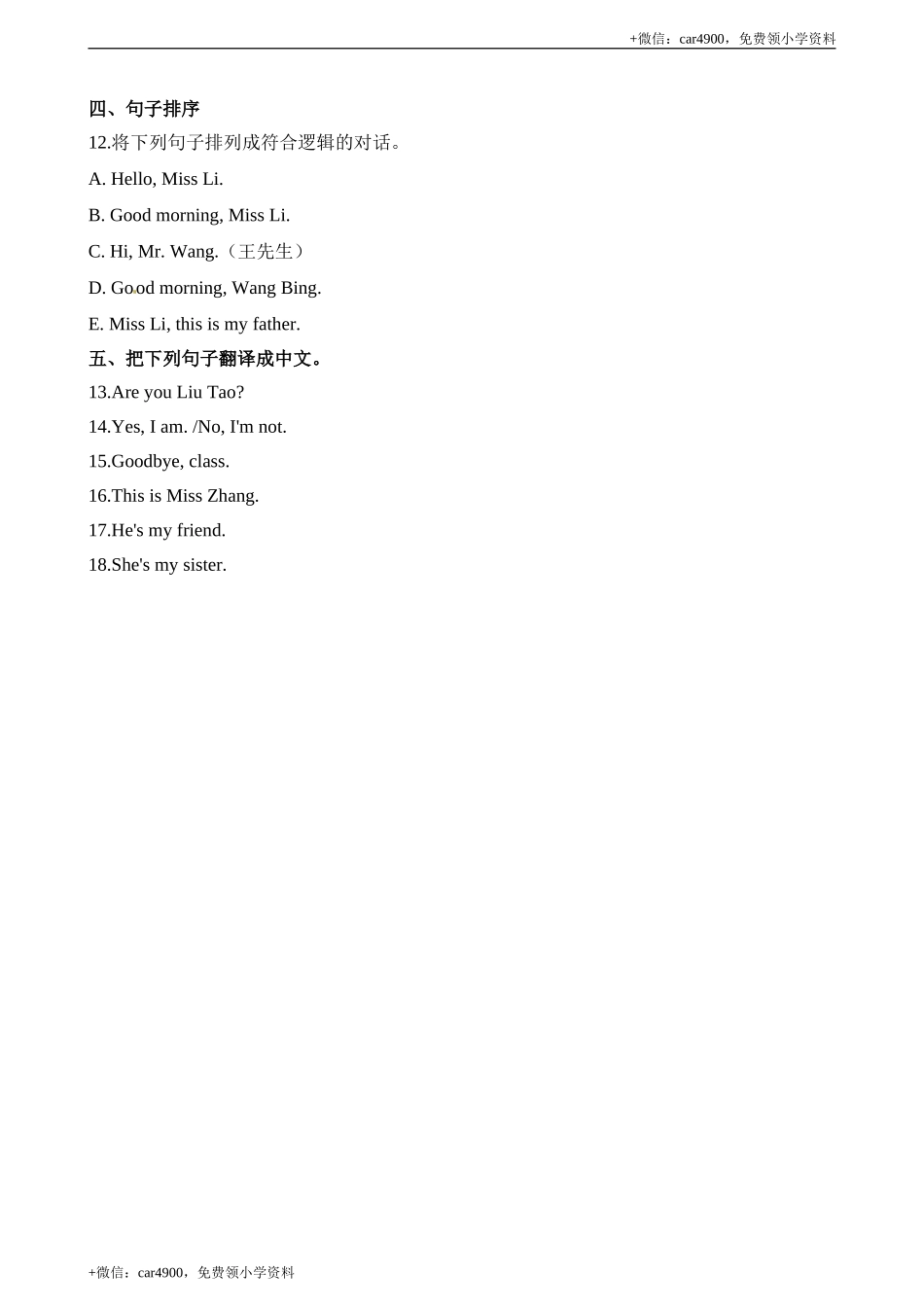 三（上）译林版英语Unit 3 课时1 .doc_第2页