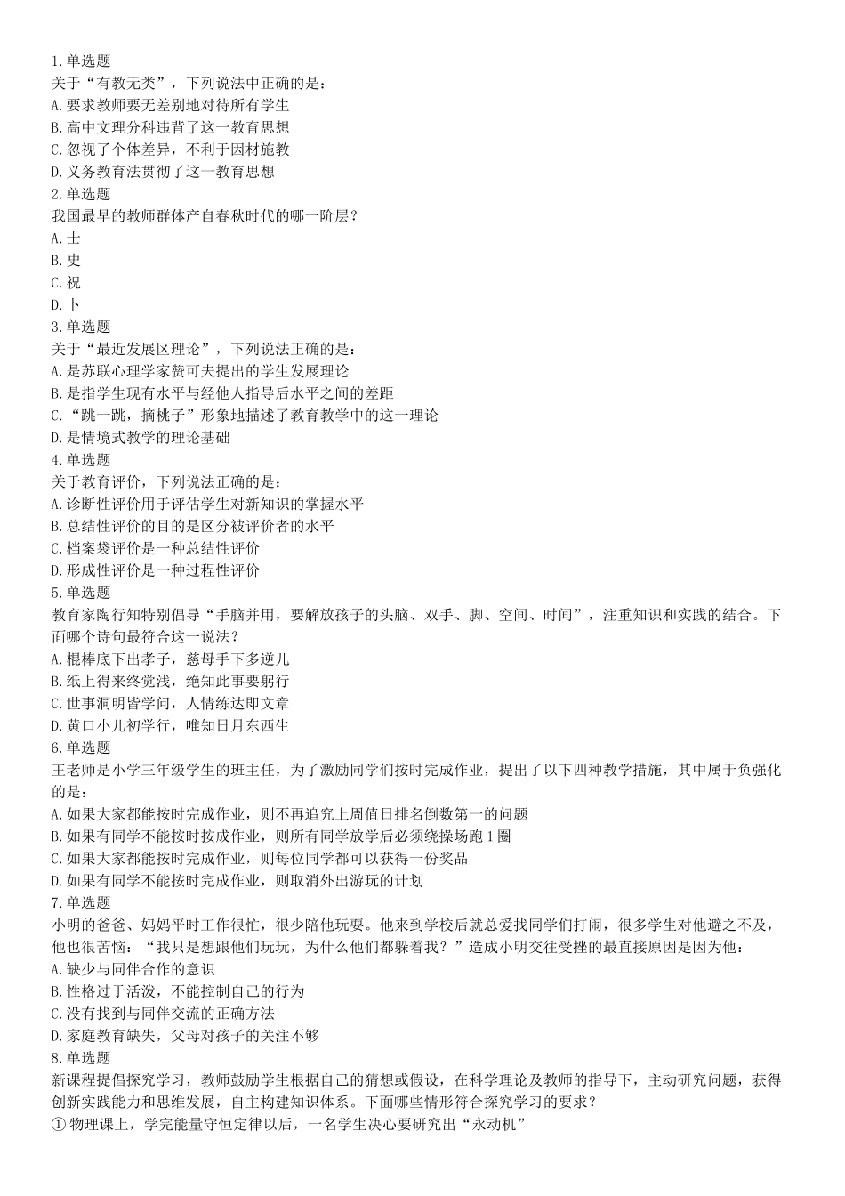 2015年下半年事业单位联考D类《职业能力倾向测验》题（网友回忆版）【更多资料加入翰轩学社】.docx_第1页