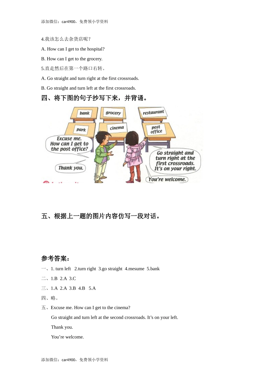 Unit 1 My Neighbourhood Lesson 2 同步练习2.doc_第2页