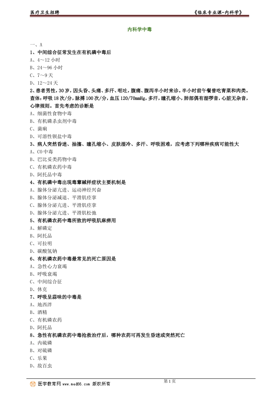 nkx_lc_lx0108.doc_第1页