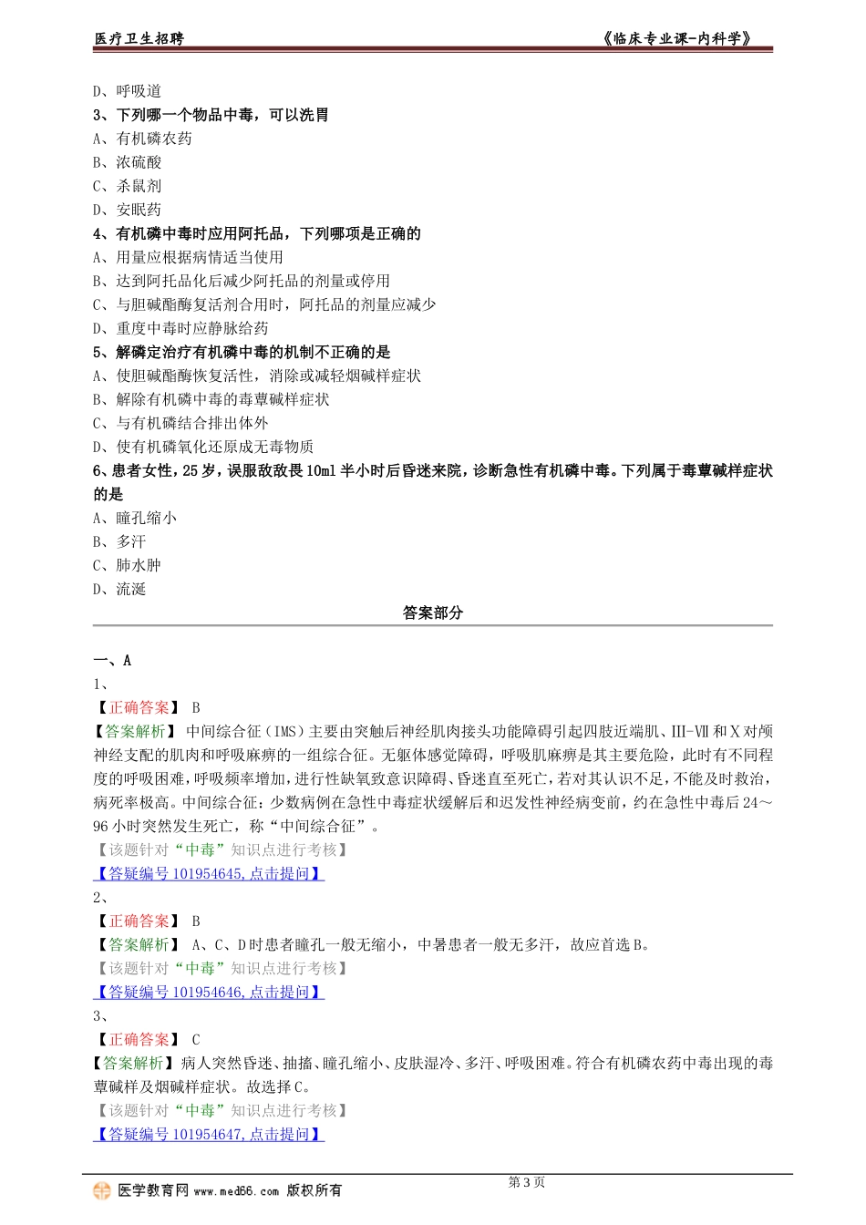 nkx_lc_lx0108.doc_第3页