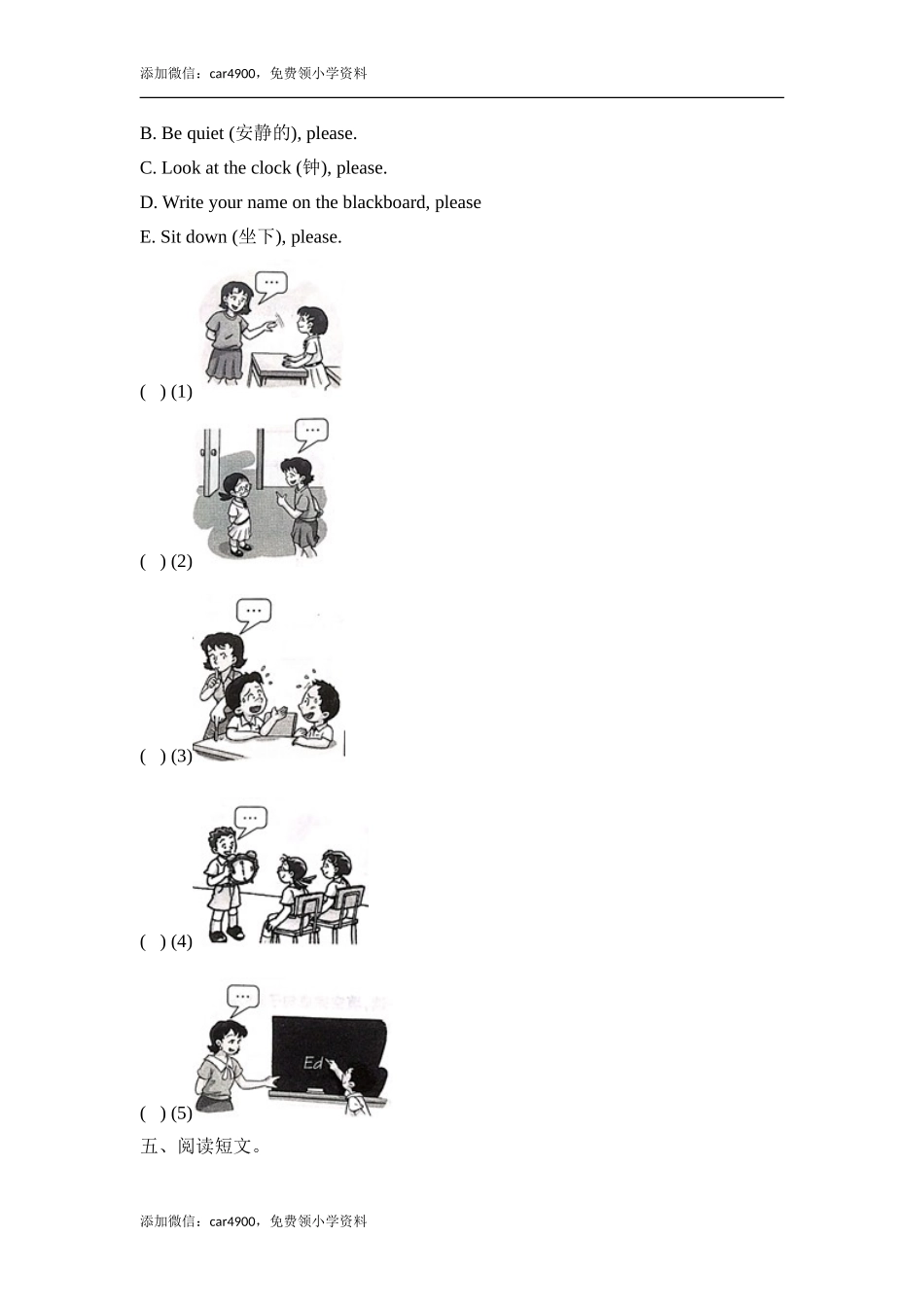 Unit7_In_the_classroom_单元测试卷 .doc_第2页