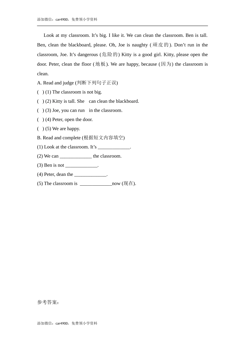 Unit7_In_the_classroom_单元测试卷 .doc_第3页