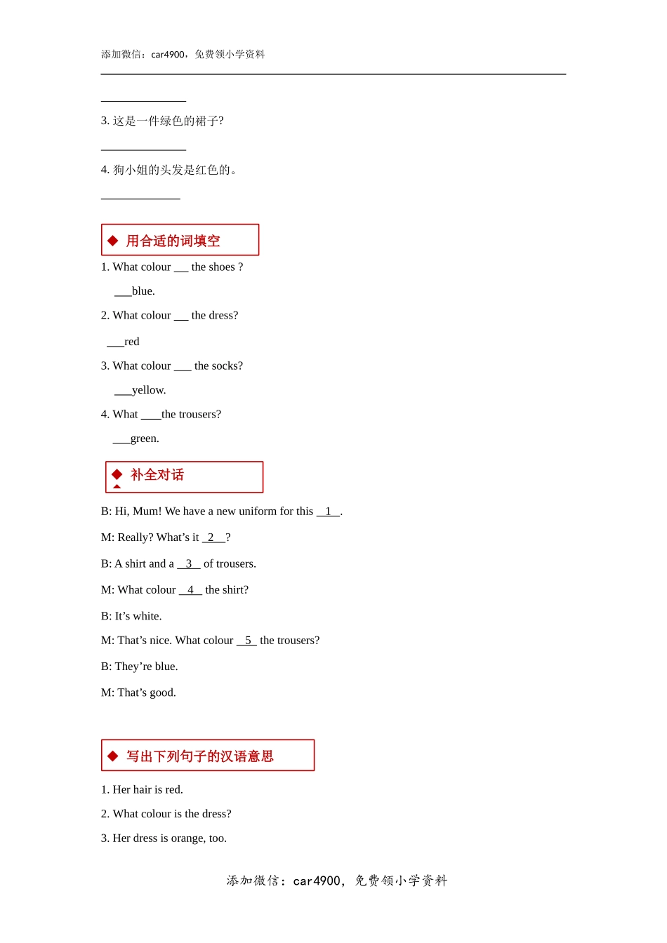 【同步练习】Lesson 2 （科普）.docx_第2页