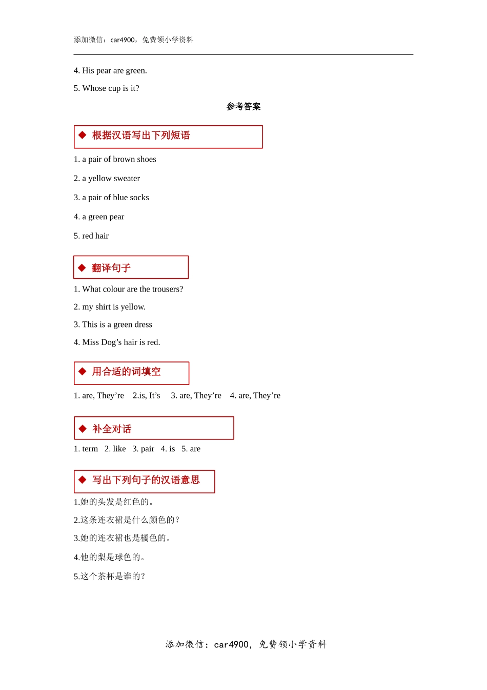 【同步练习】Lesson 2 （科普）.docx_第3页