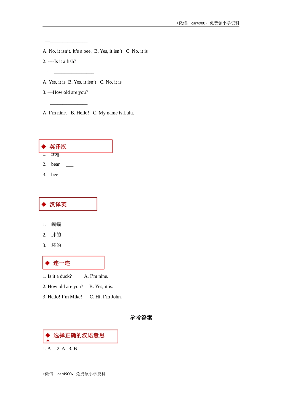 【同步练习】Lesson 7（科普） .docx_第2页