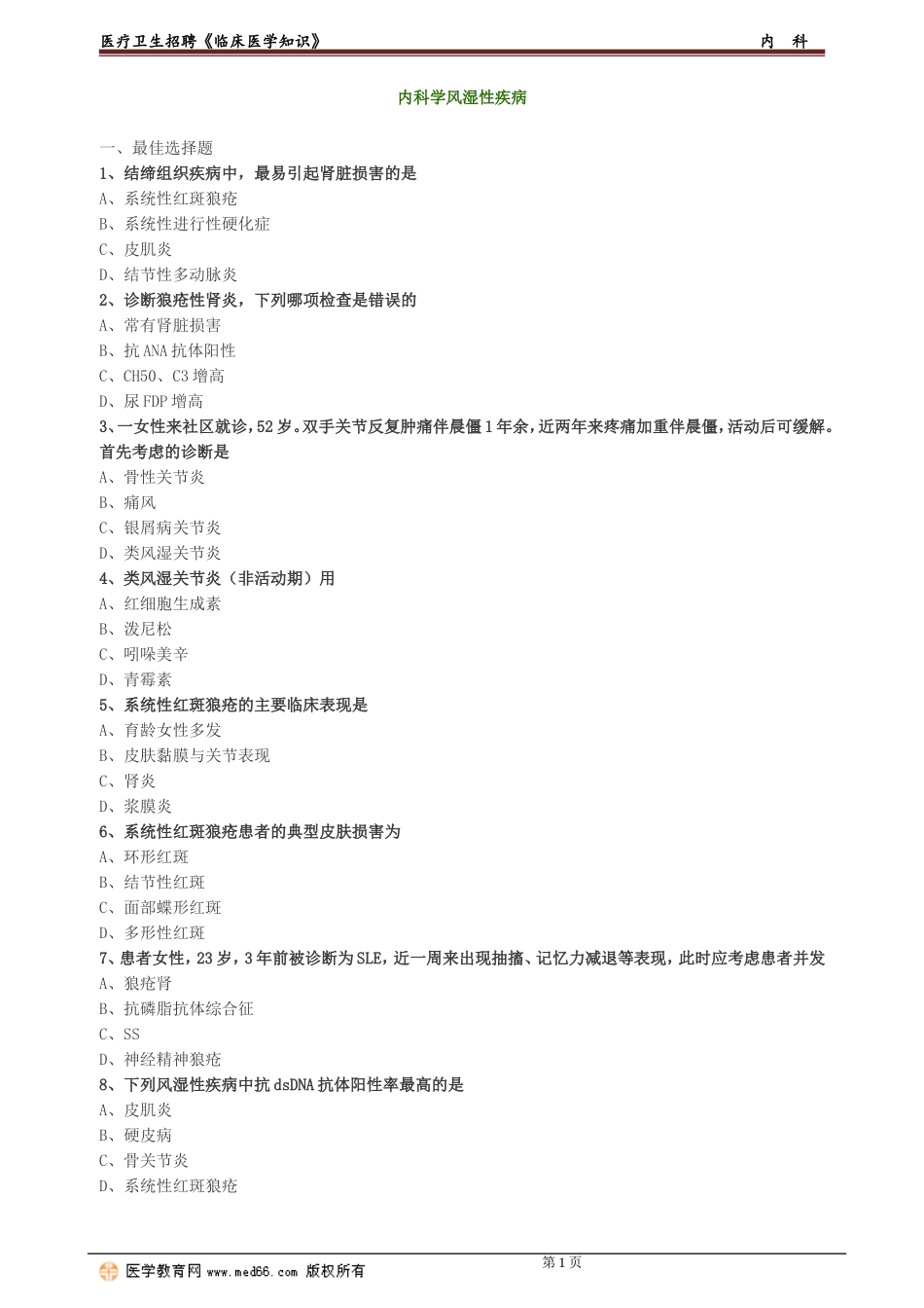 lcyxzs_lx0107.doc_第1页