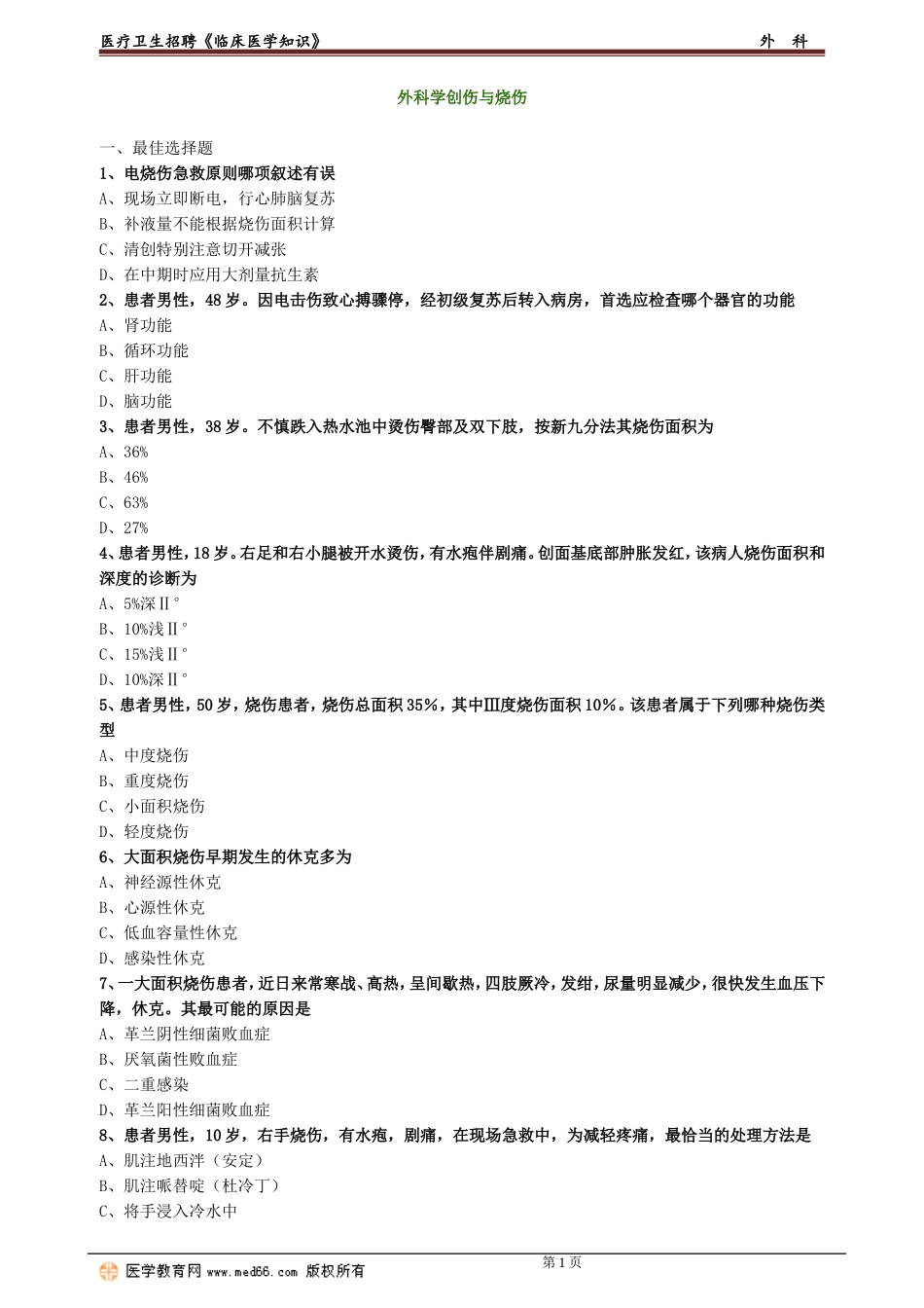 lcyxzs_lx0204.doc_第1页