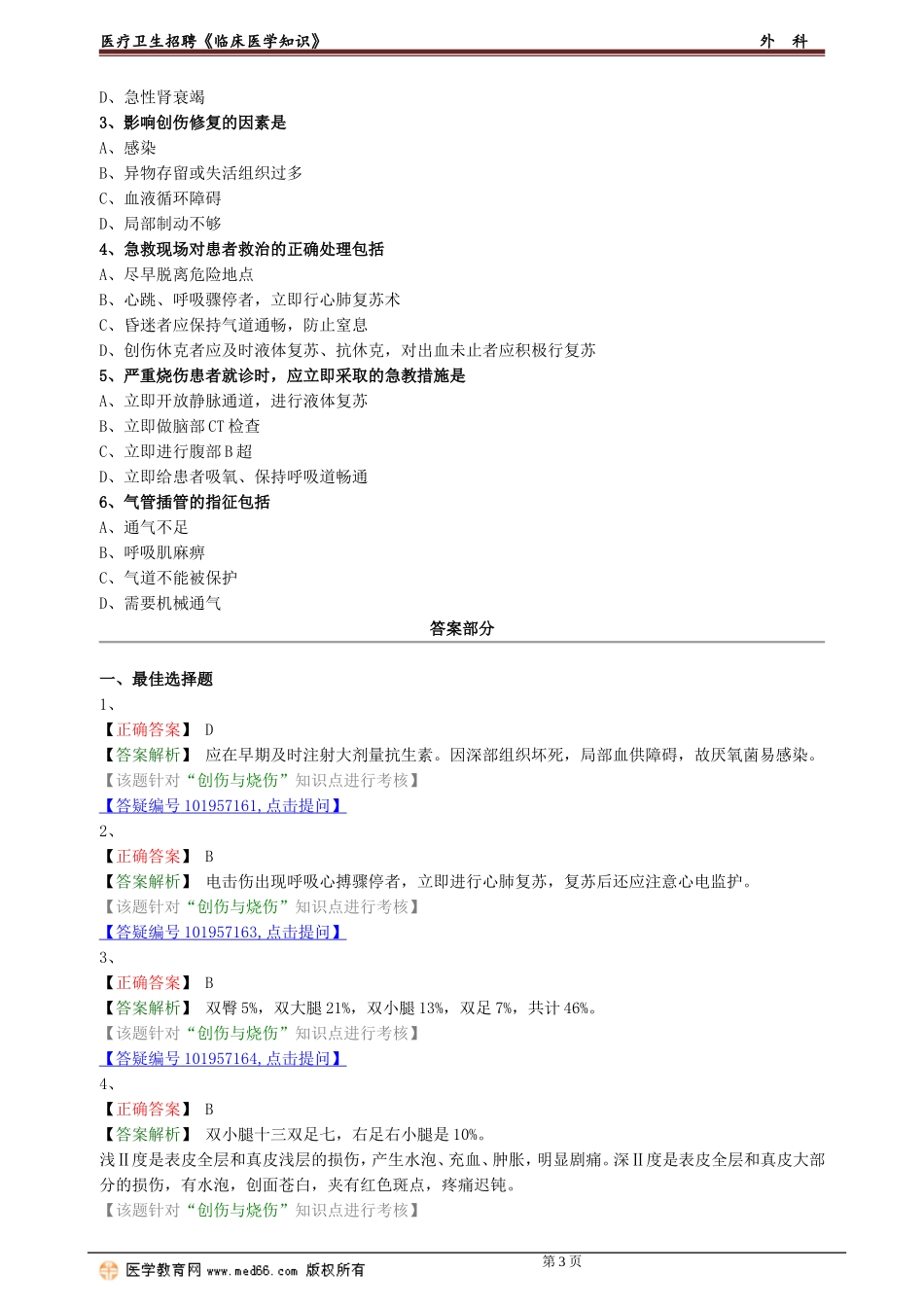 lcyxzs_lx0204.doc_第3页