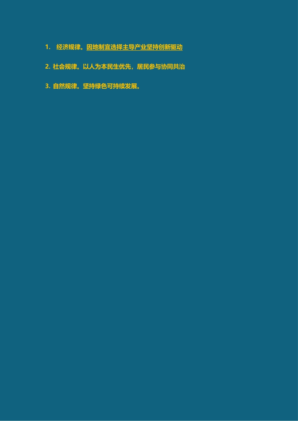 2017年下半年真题 板书答案.docx_第3页