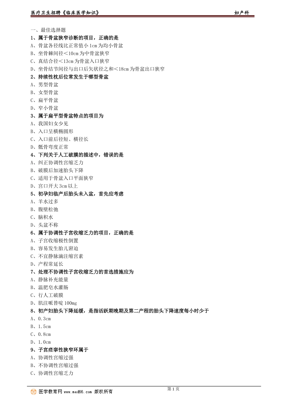 lcyxzs_lx0308.doc_第1页