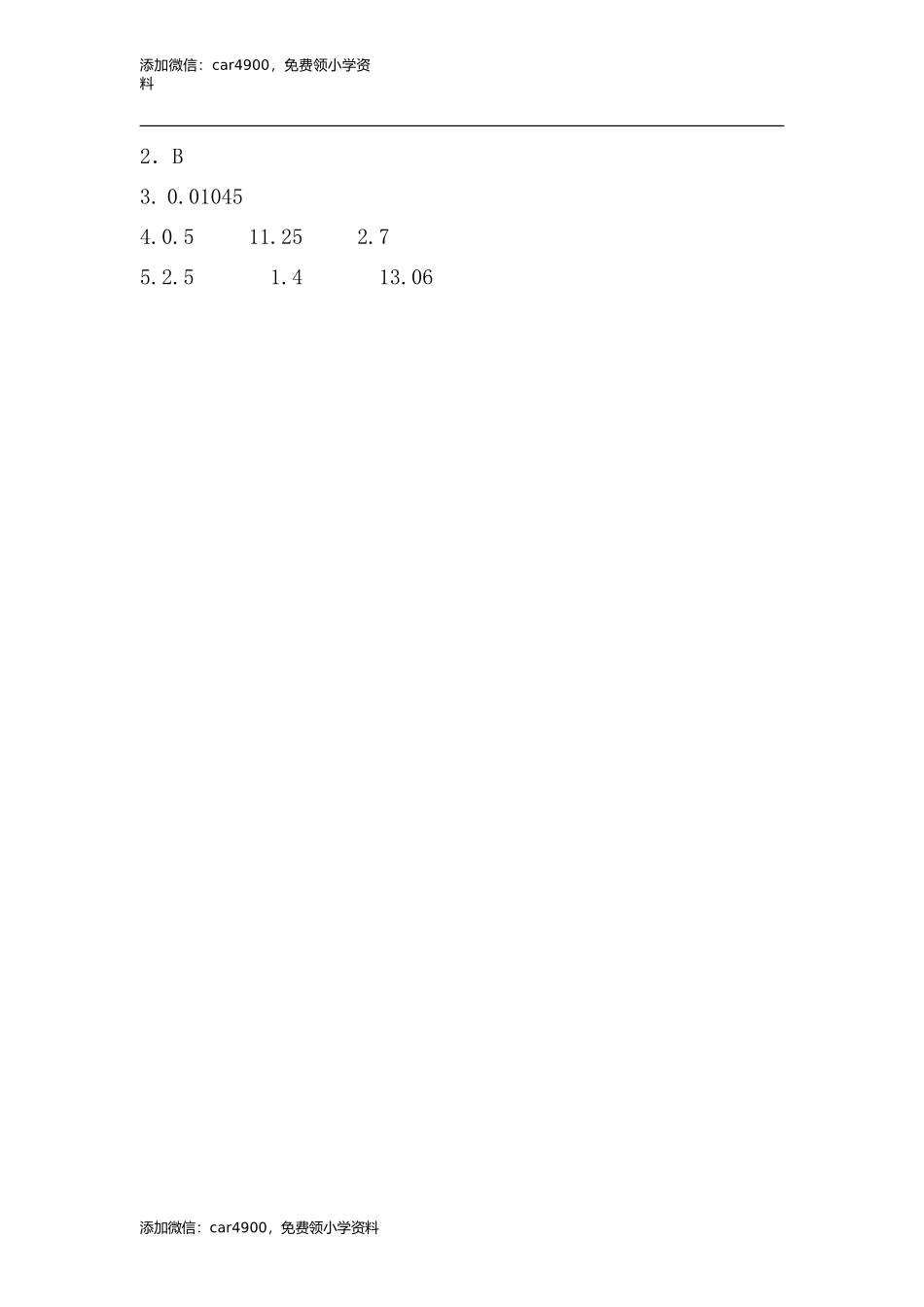 5.3 除数是整数的小数除法.doc_第2页