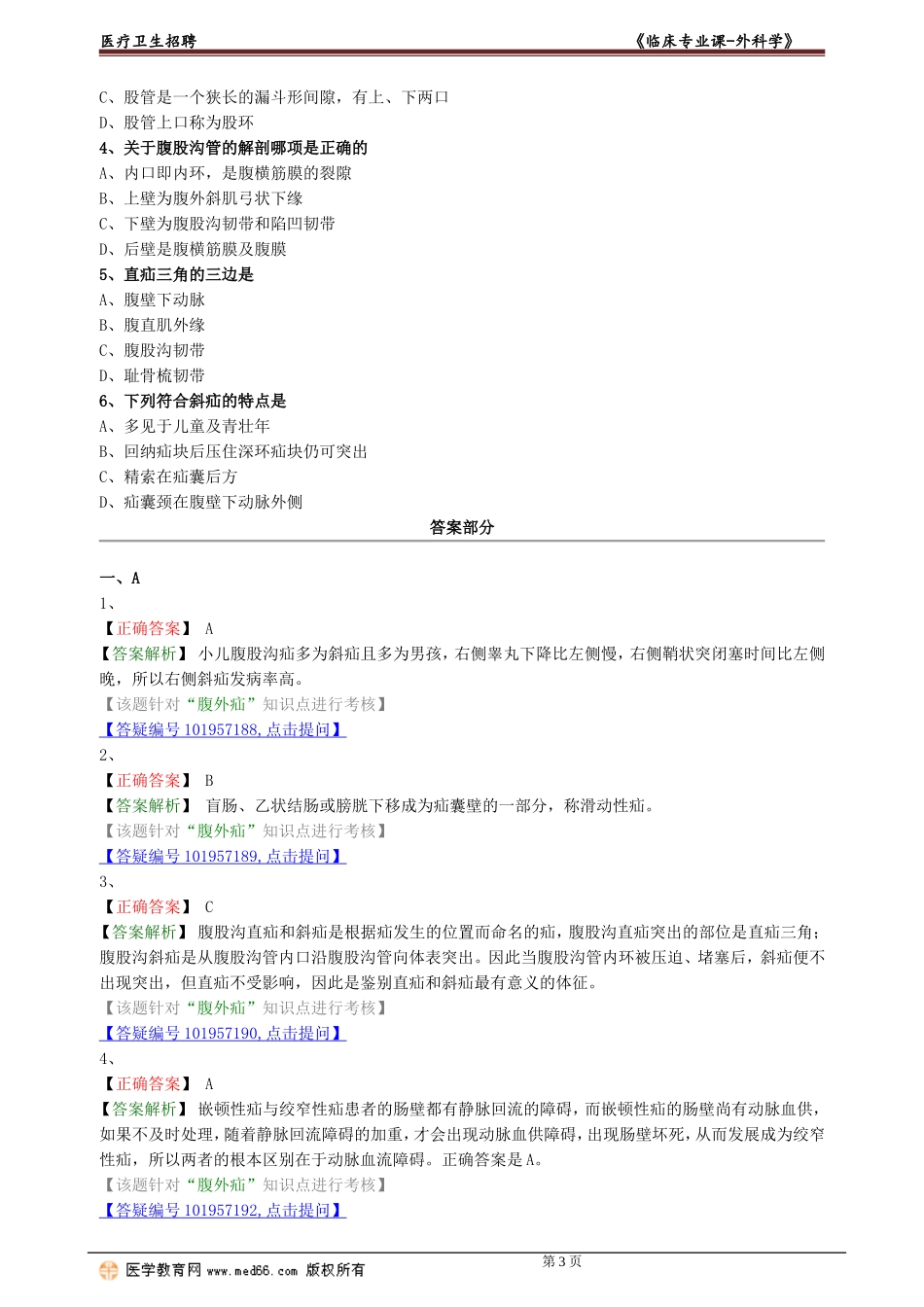 wkx_lc_lx0113.doc_第3页