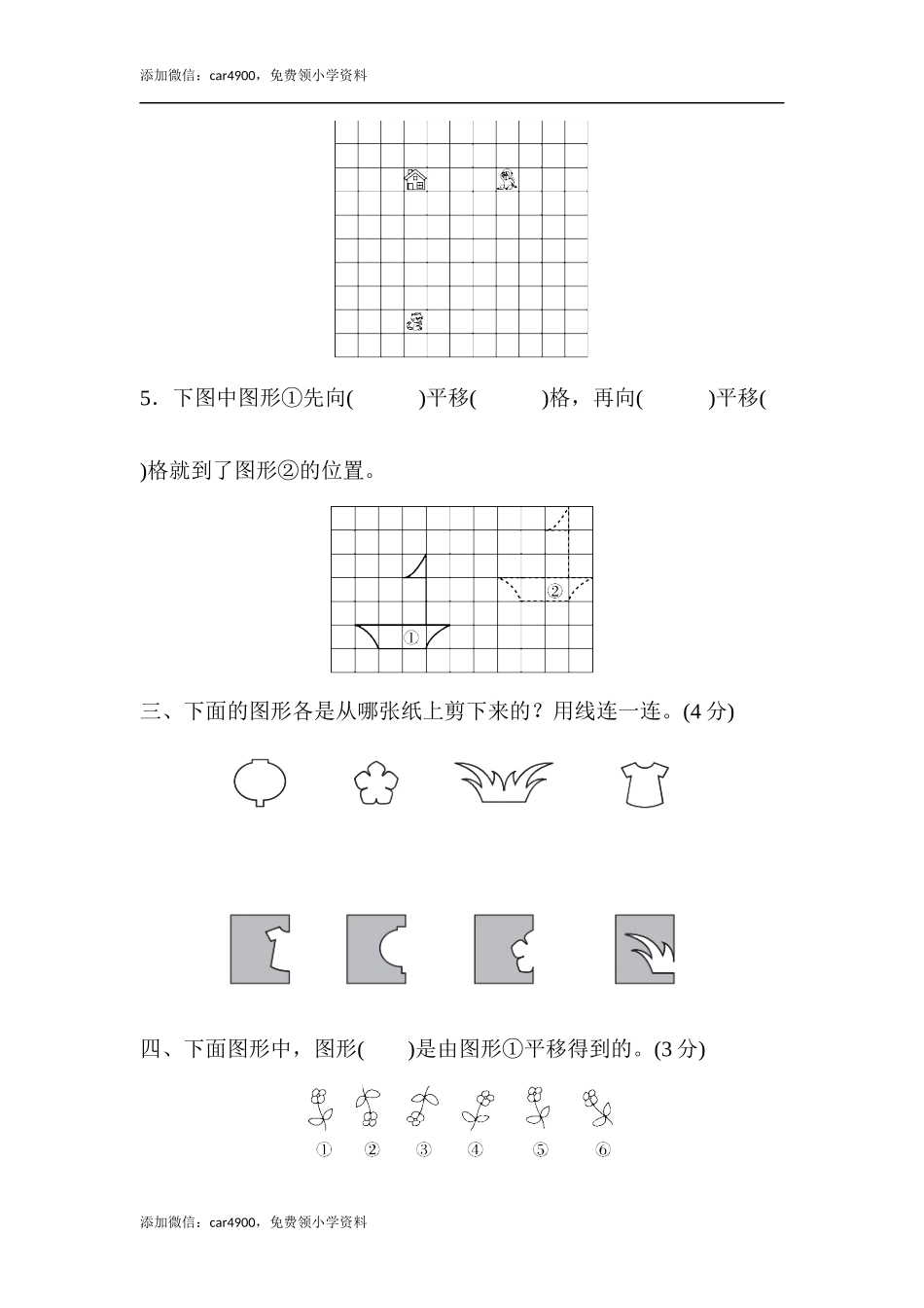 第七单元过关检测卷 (2).docx_第2页
