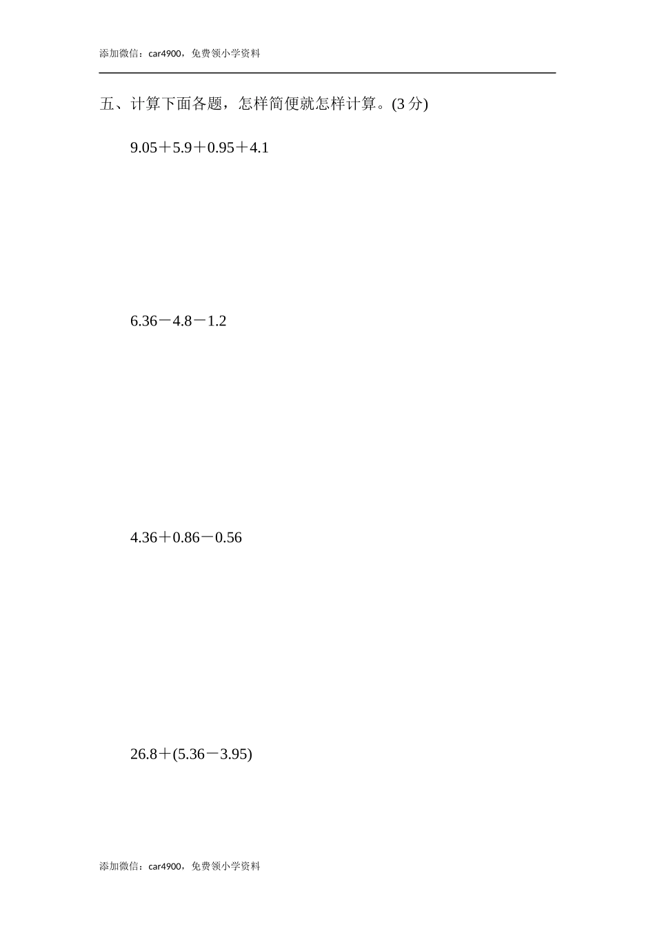 第七单元过关检测卷 (2).docx_第3页