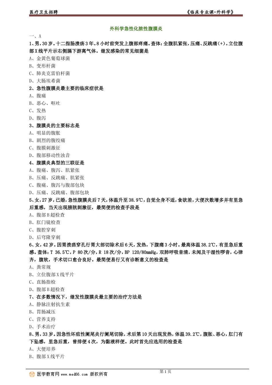 wkx_lc_lx0115.doc_第1页