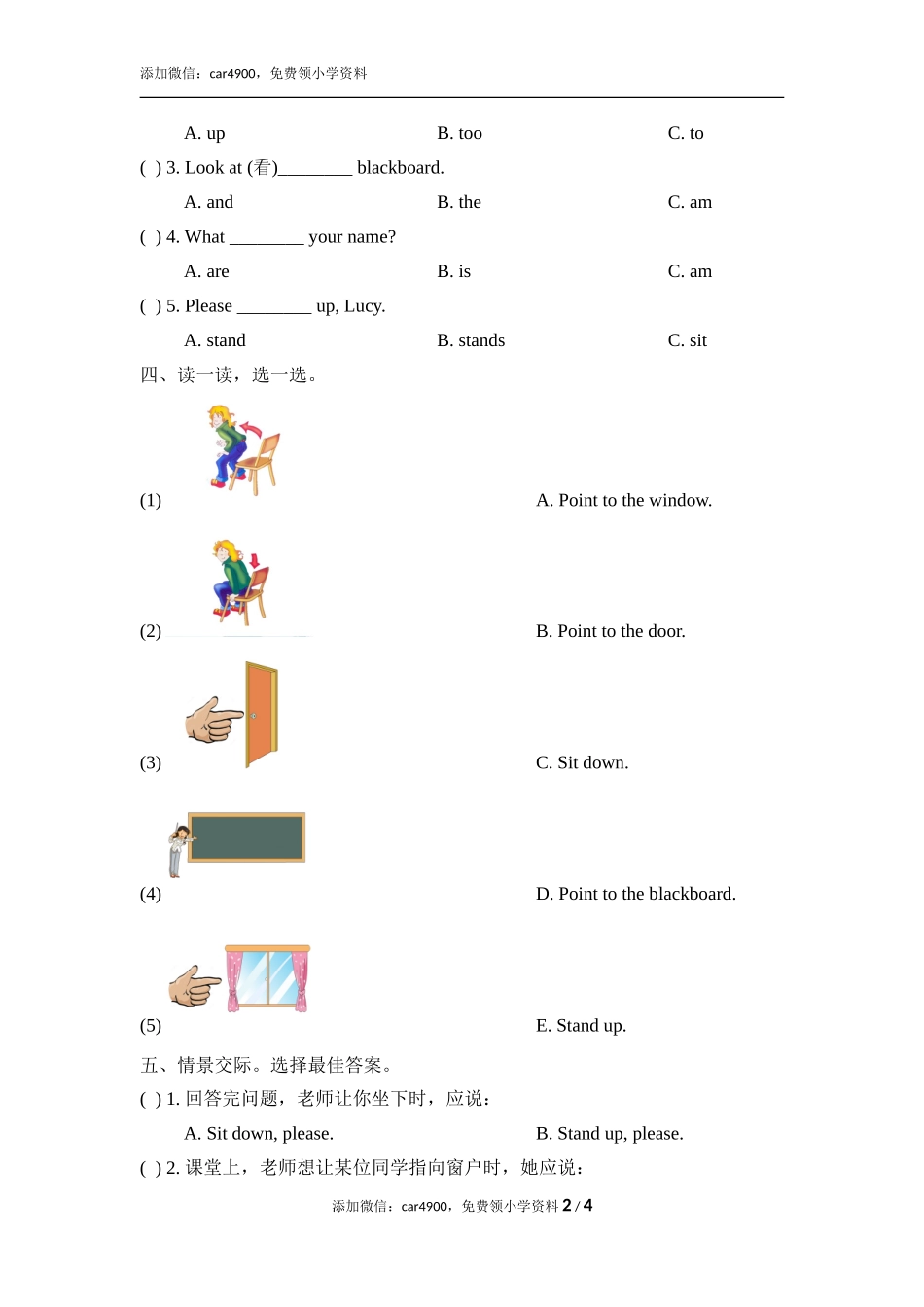 Module3_Unit1同步检测添加微信：car4900免费领小学资料.doc_第2页