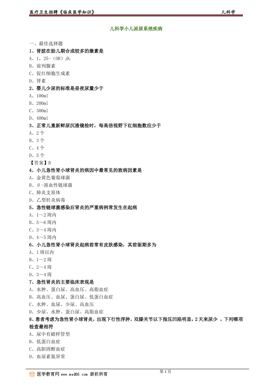 lcyxzs_lx0402.doc_第1页