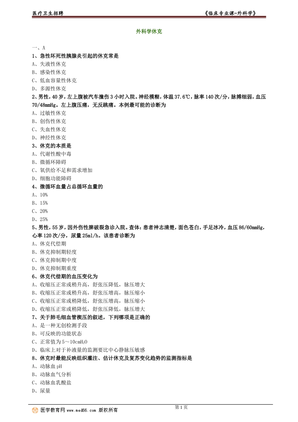 wkx_lc_lx0104.doc_第1页