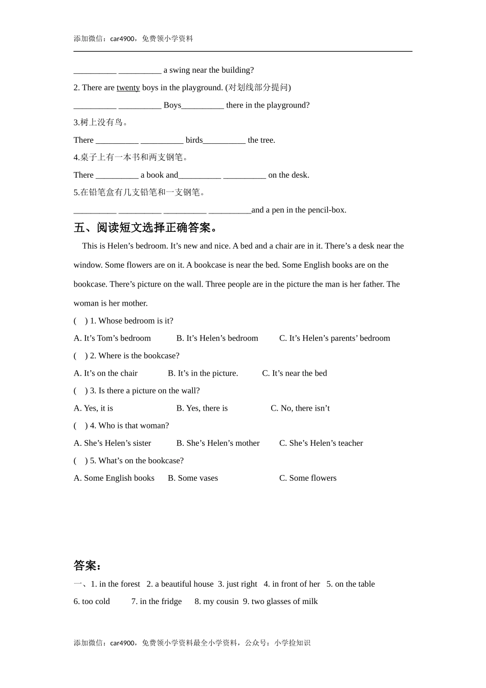 Unit 1 Goldilocks and the three bears 同步练习2 .doc_第2页