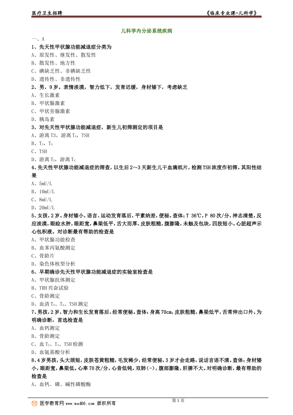 ekx_lc_lx0105.doc_第1页