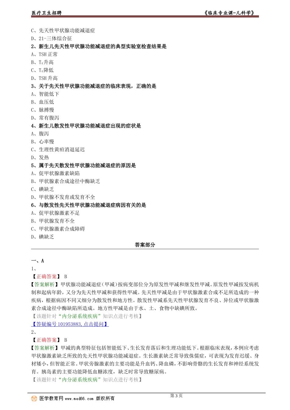 ekx_lc_lx0105.doc_第3页