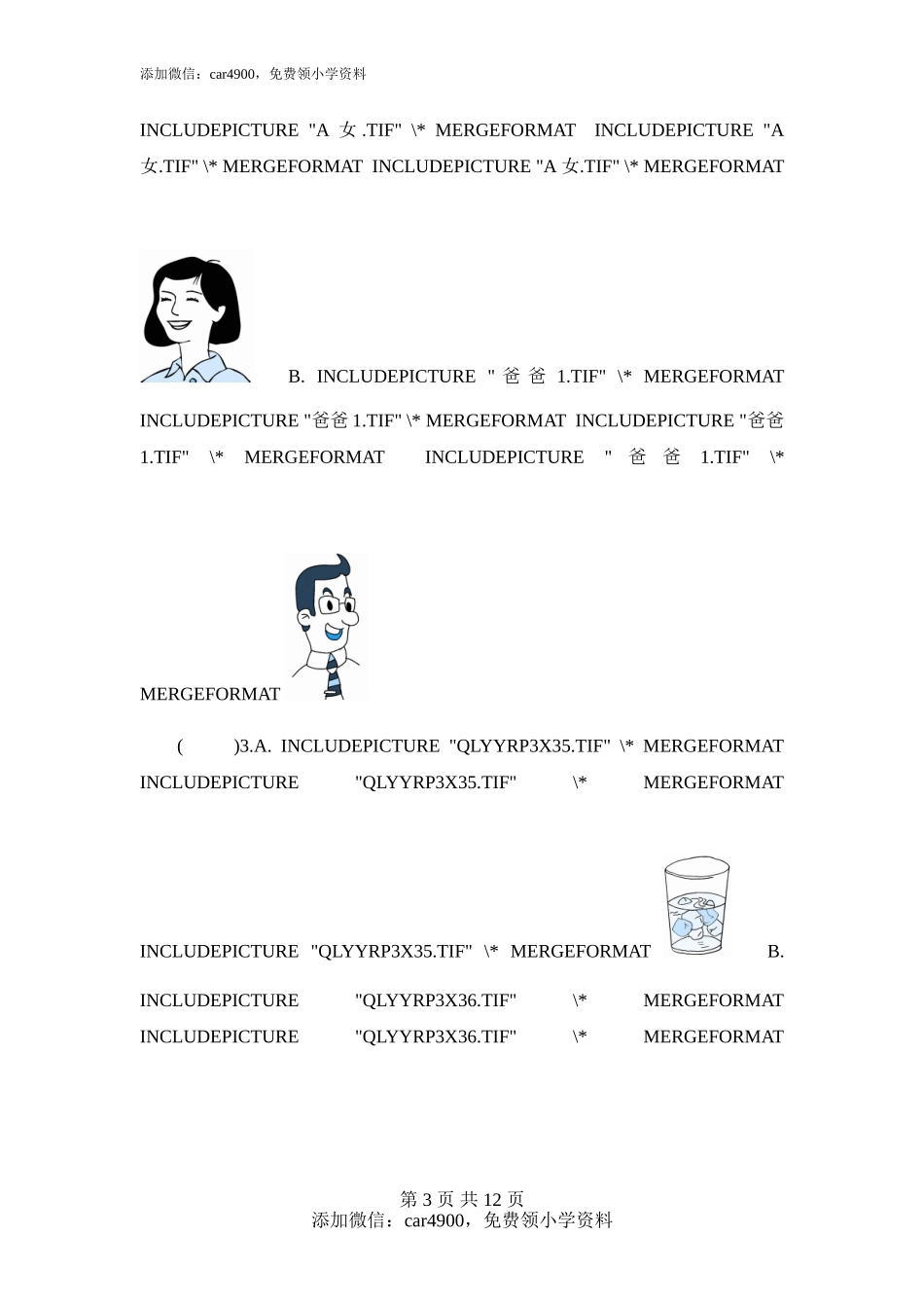 Unit 2 My family-单元测验添加微信：car4900免费领小学资料.doc_第3页