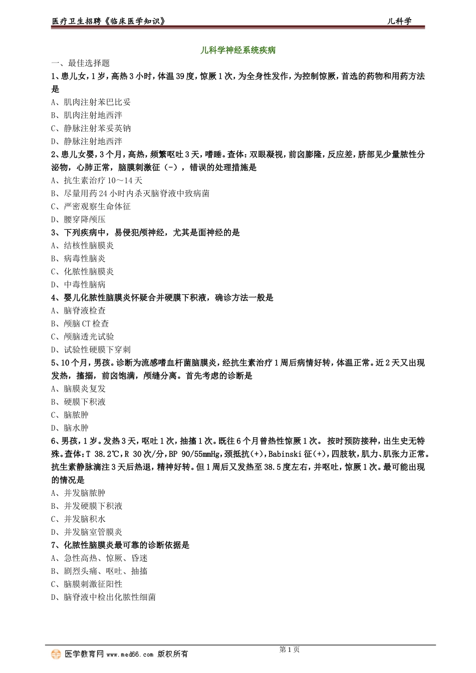 lcyxzs_lx0404.doc_第1页