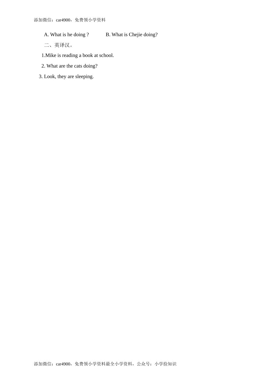 Unit 6 work quietlyPA Let's learn导学案 .doc_第2页