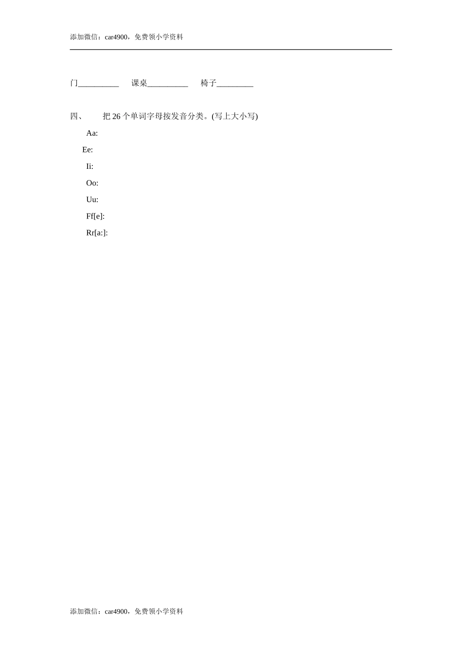 (人教PEP)4年级英语上册unit4 My Home 单元检测2.doc_第2页