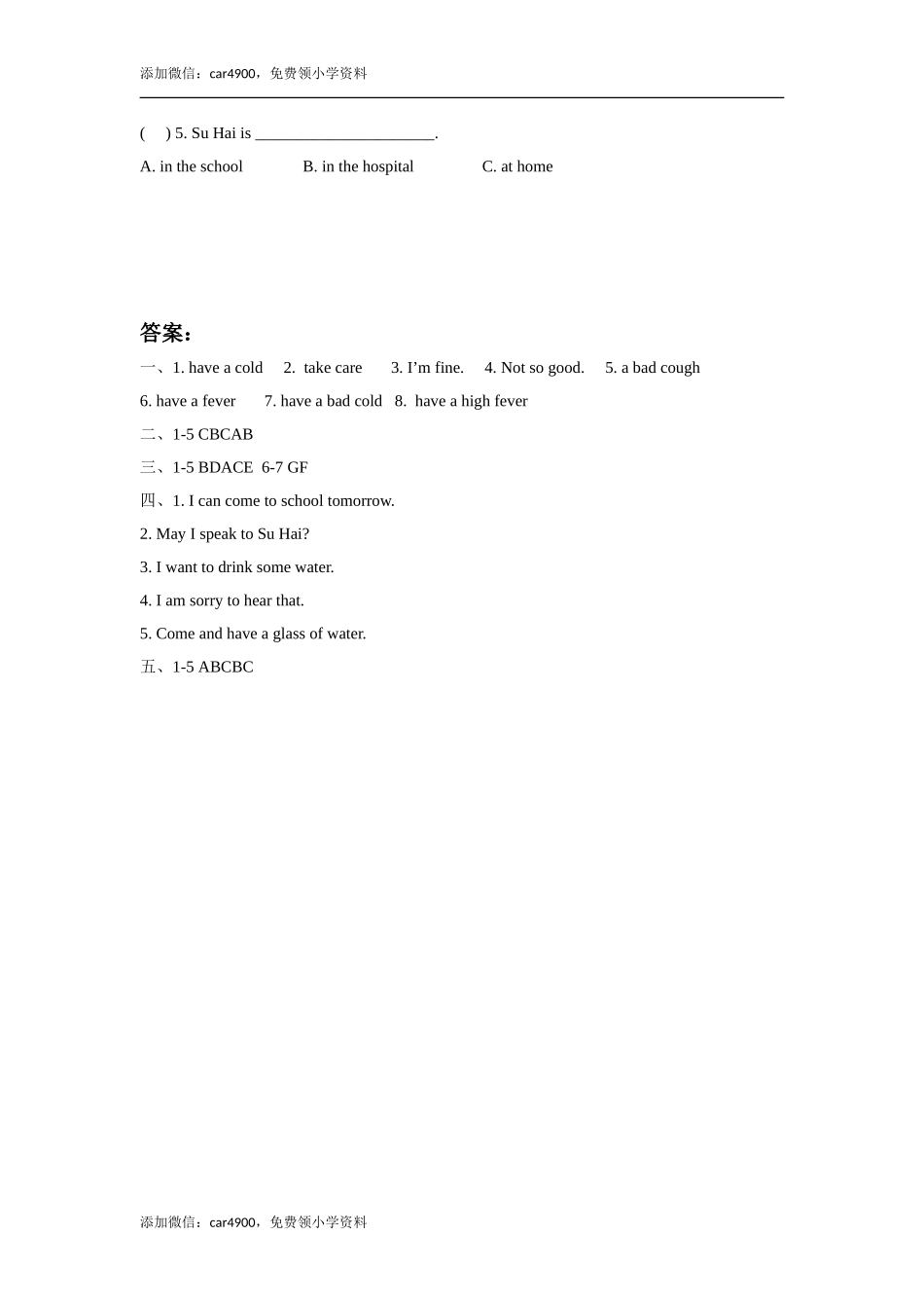 Unit 8 How are you 同步练习1.doc_第3页