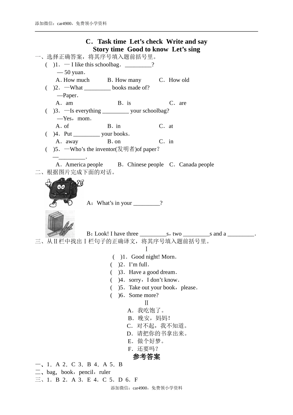 14 Task time Let'check Write and say Story time Good to know Let's sing .doc_第1页