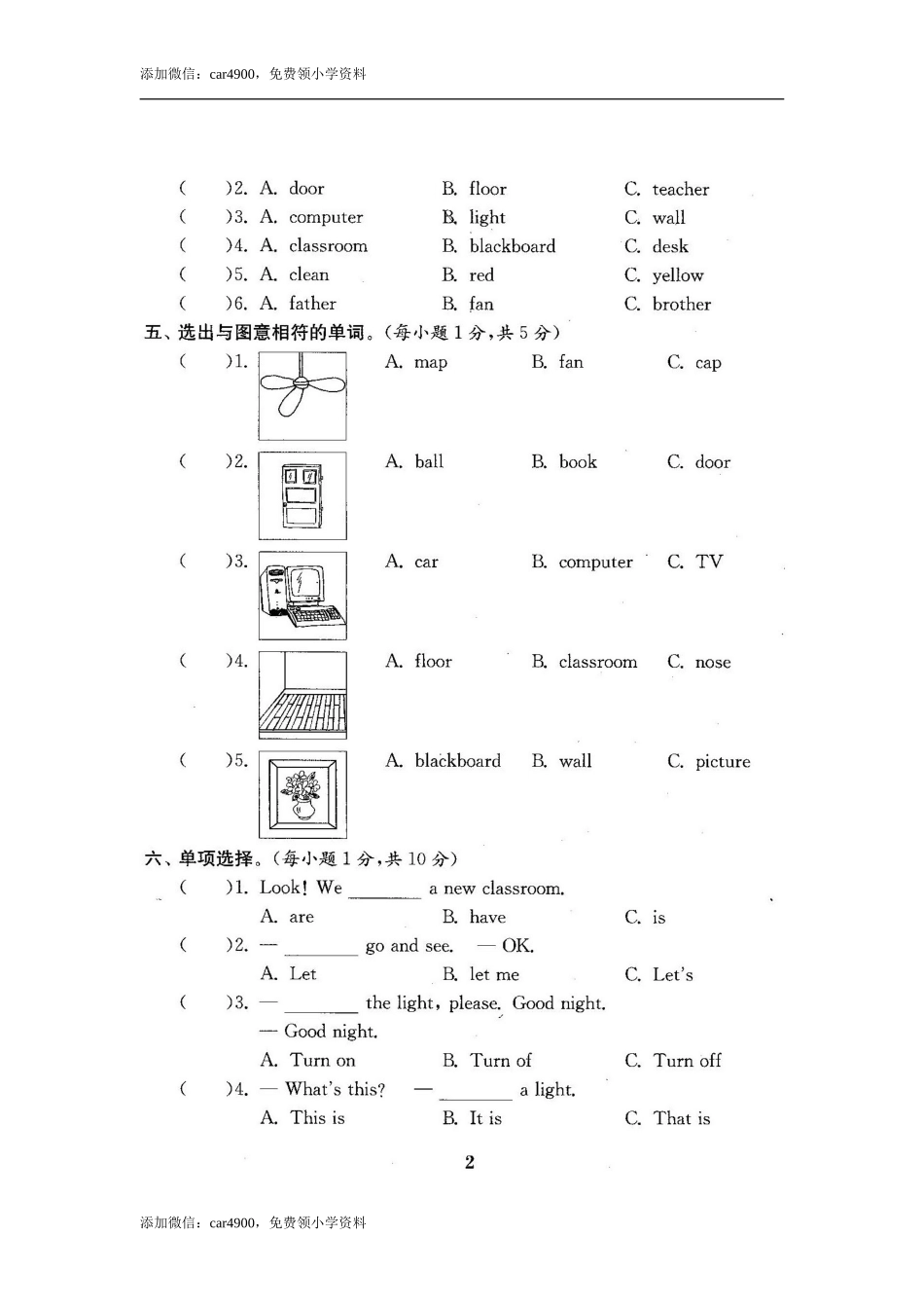2016-2017新人教pep版四年级英语上册单元期中期末全程测评卷 共20套（附听力和答案）.doc_第3页