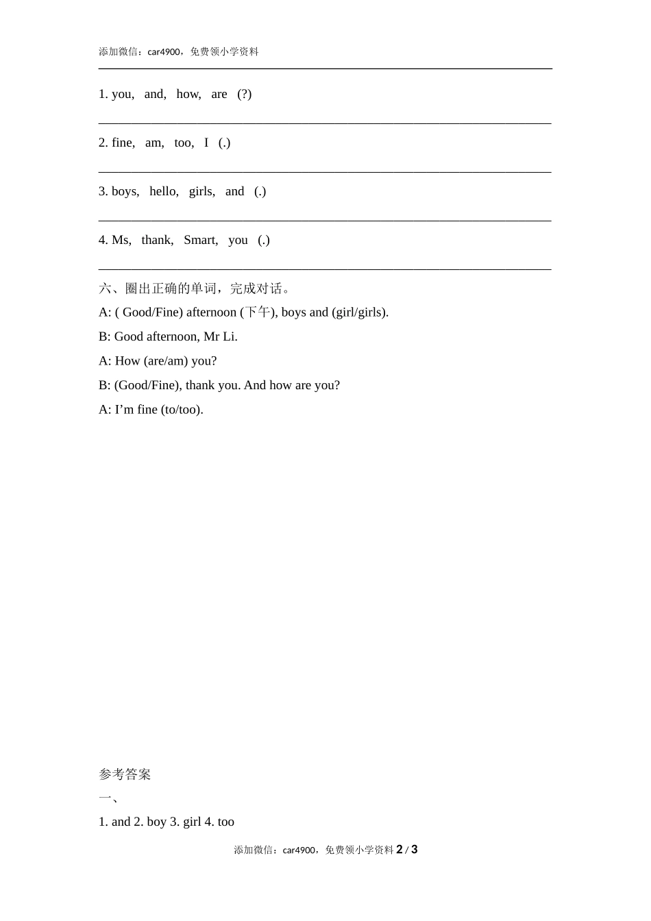Module2_Unit1同步检测添加微信：car4900免费领小学资料.doc_第2页