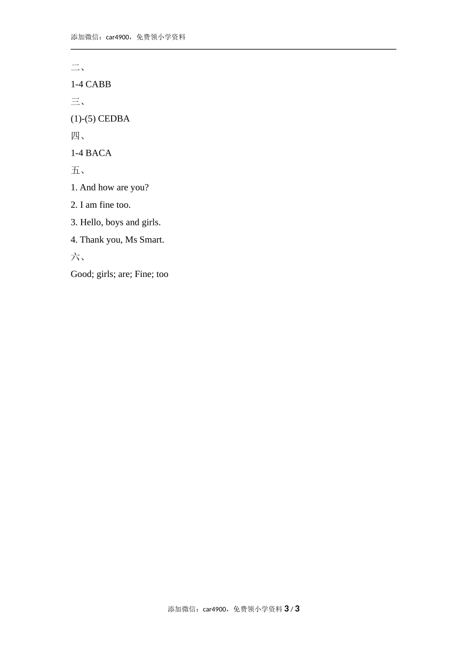 Module2_Unit1同步检测添加微信：car4900免费领小学资料.doc_第3页