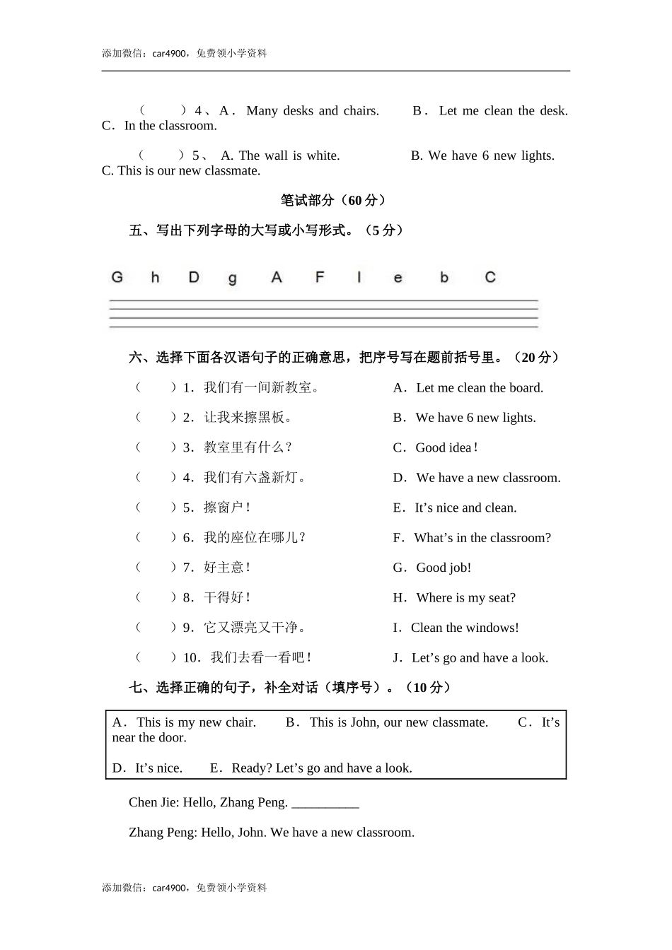 Unit 1 测试卷（含听力材料）.doc_第2页