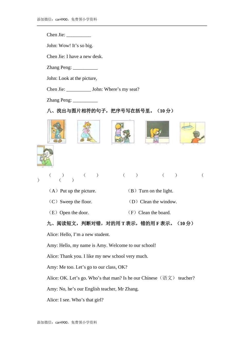 Unit 1 测试卷（含听力材料）.doc_第3页