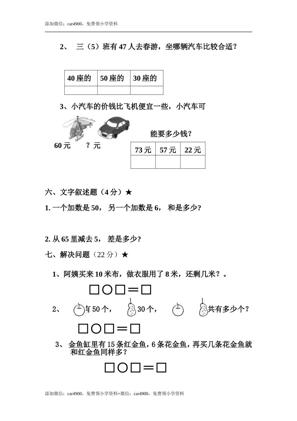 人教版期中检测卷7 .doc_第3页
