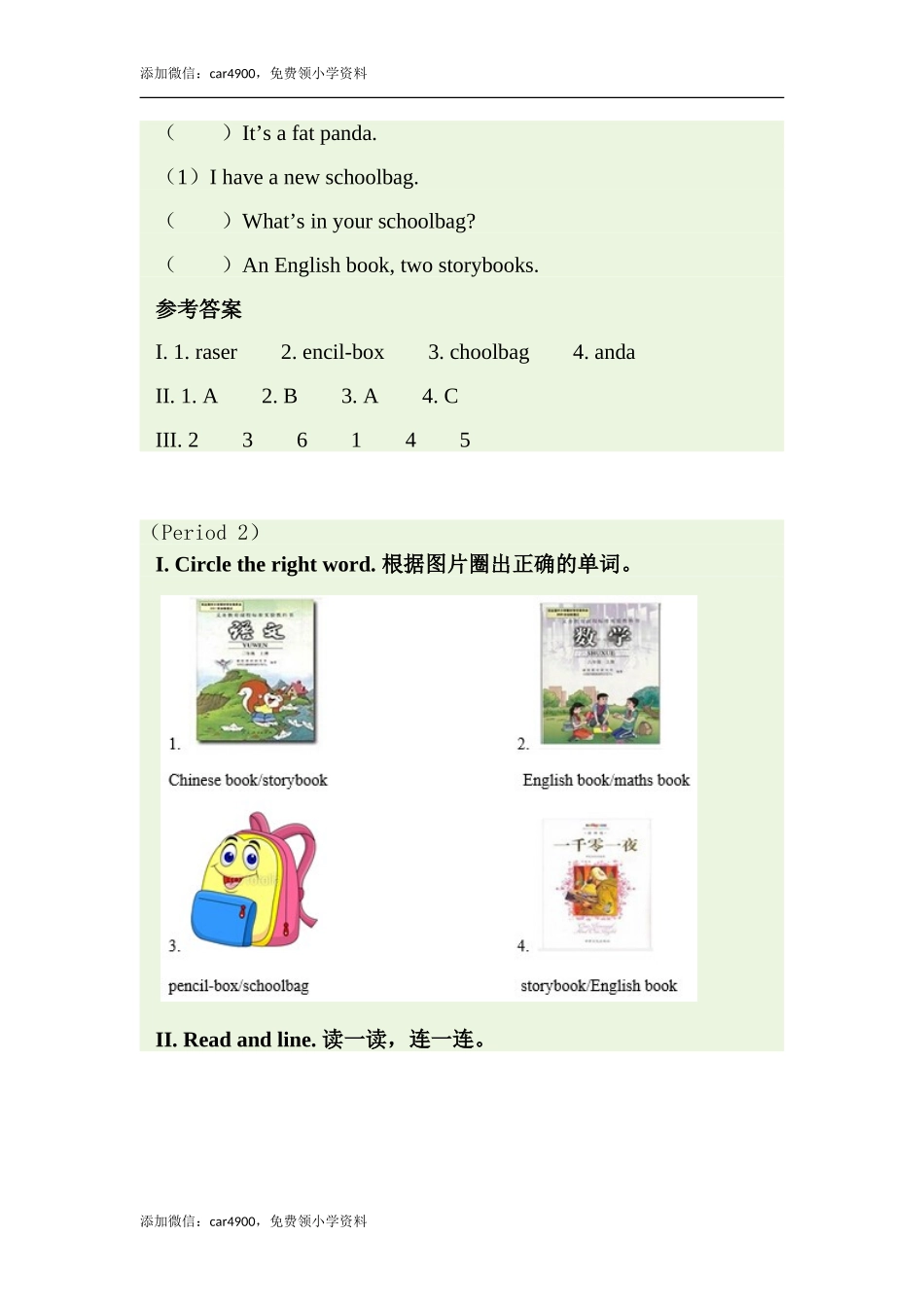 Unit 2 同步试题（含答案）.doc_第2页