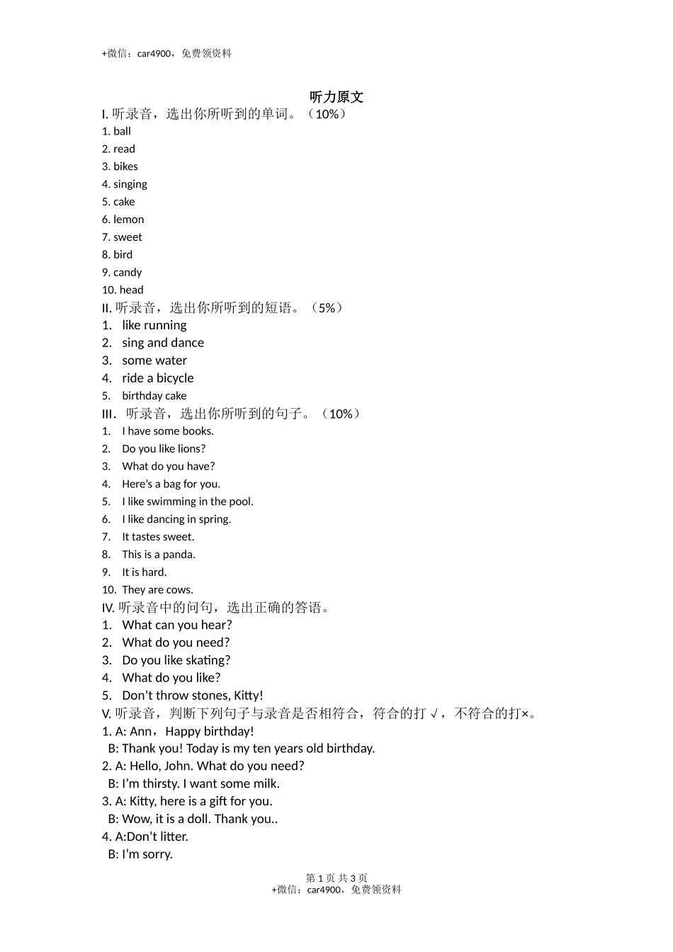 听力材料及参考答案 .doc_第1页