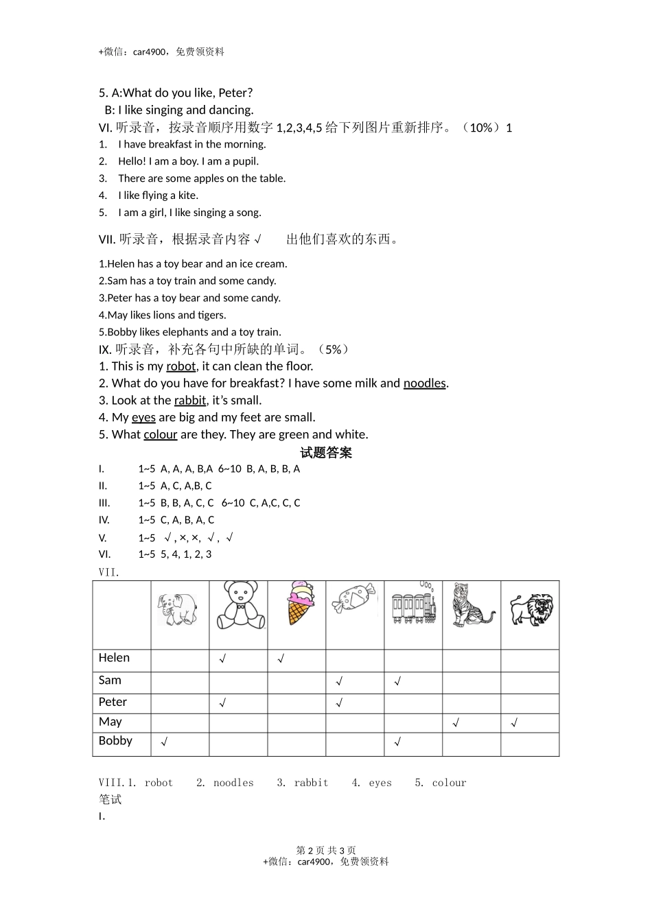 听力材料及参考答案 .doc_第2页